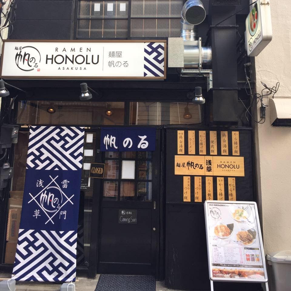 Halal Ramen & Dining Honolu Asakusa