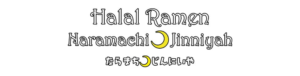 Halal Ramen Naramachi Jinniyah
