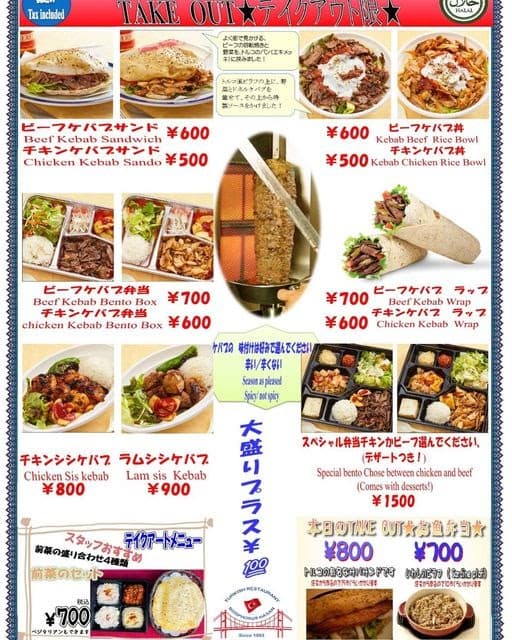 Hosgeldiniz Halal Food