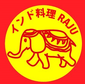 Indian Halal Restaurant Raju Yamashina