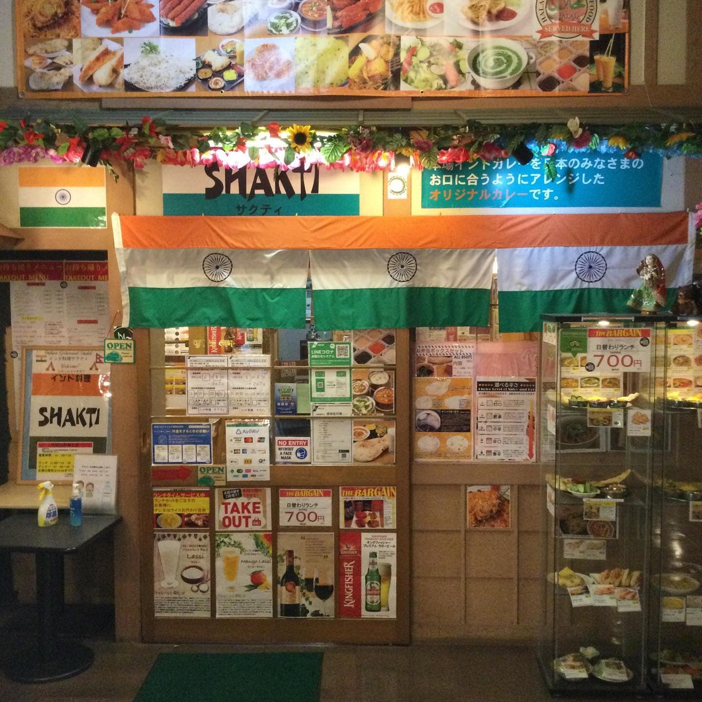 Indian Restaurant Shakti