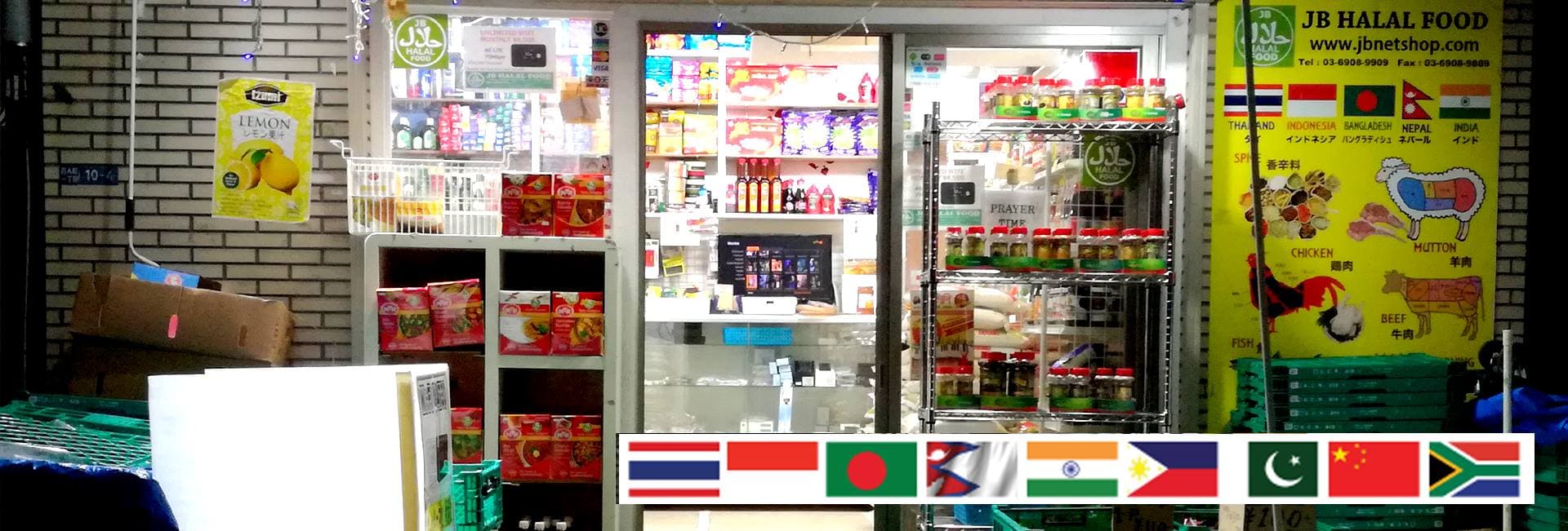 JB halal food - 2