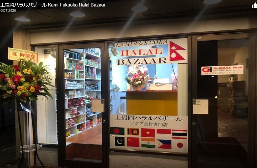 Kami fukowaka halal bazar - 1