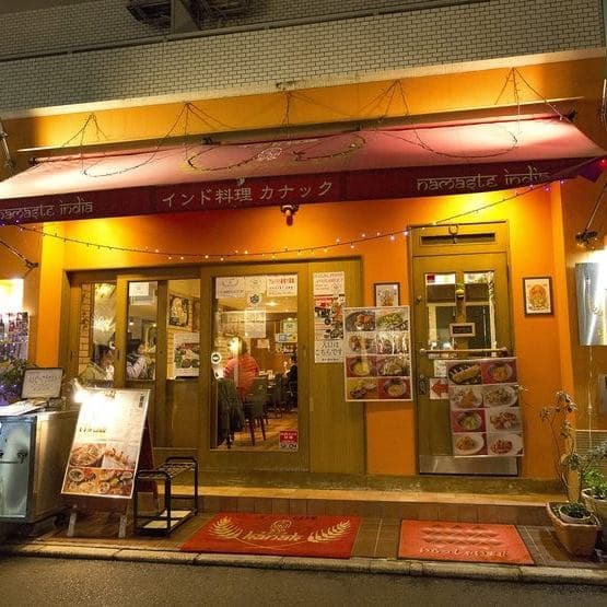 Kanak Otemachi