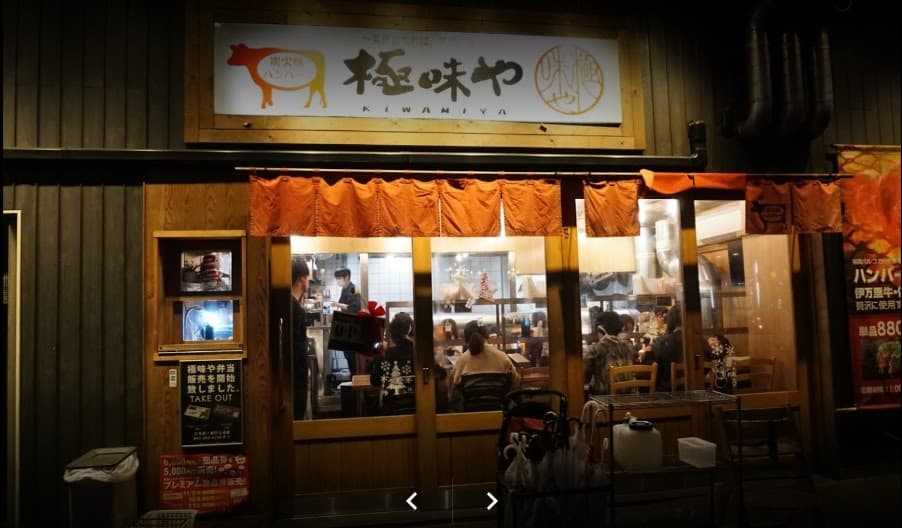 Kiwamiya Hakata - 1