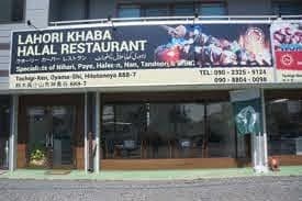 ラホリ カバ ハラールレストラン - 1