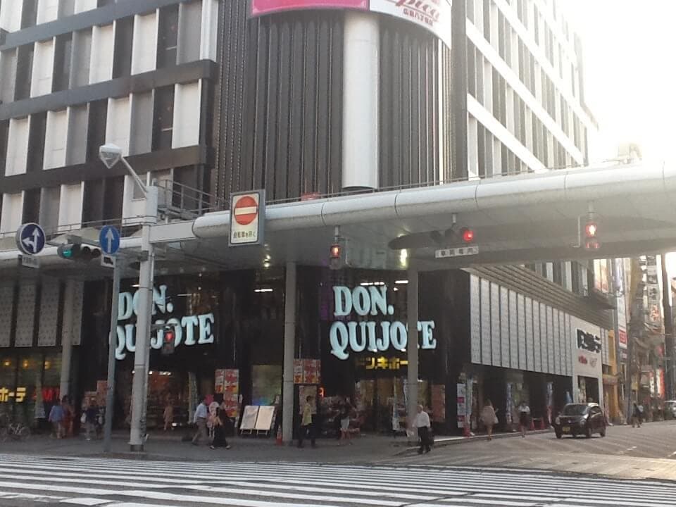 Don Quijote Hiroshima Hacchoubori