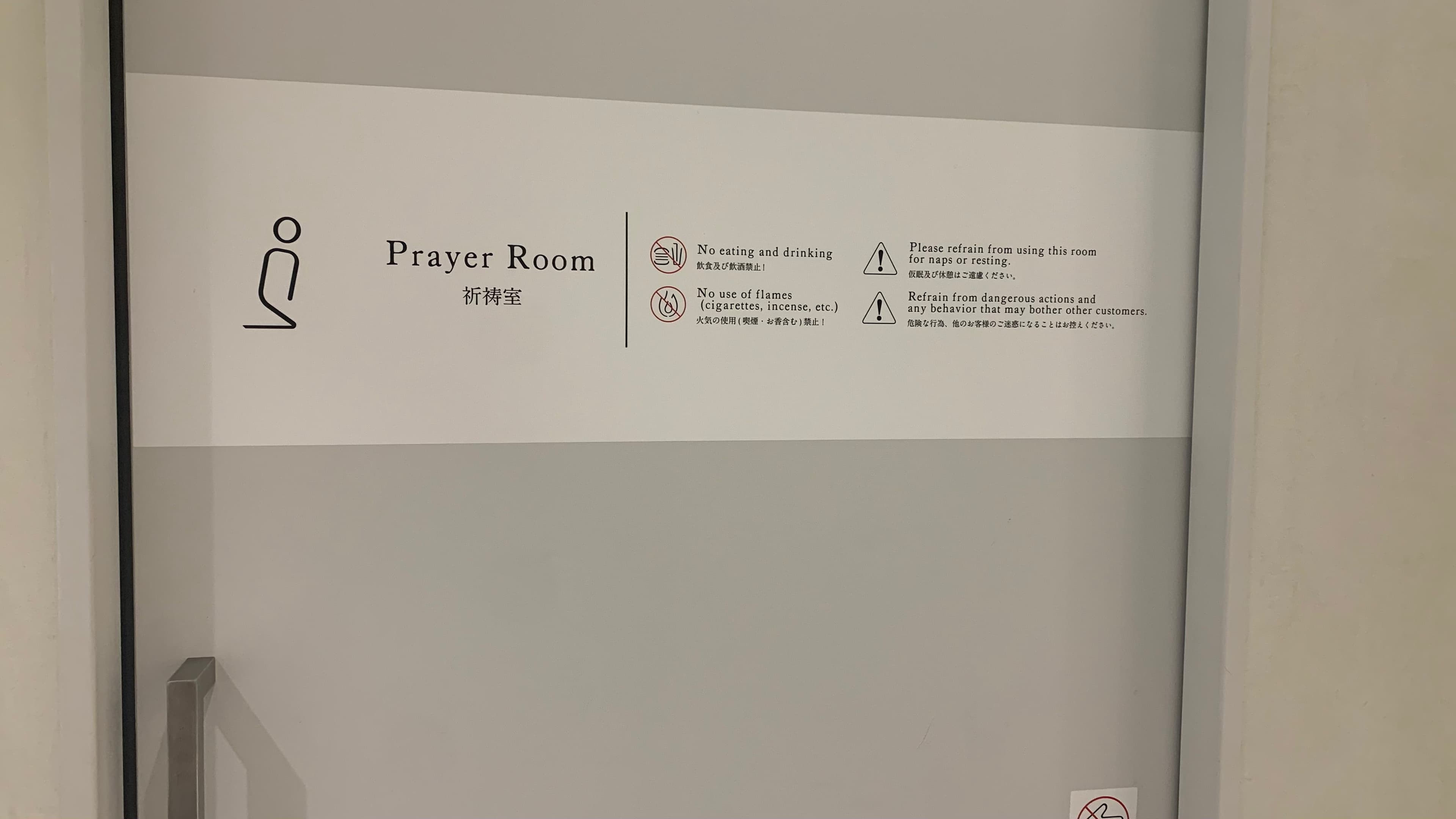 Bilik Solat Shibuya PARCO Tingkat 5