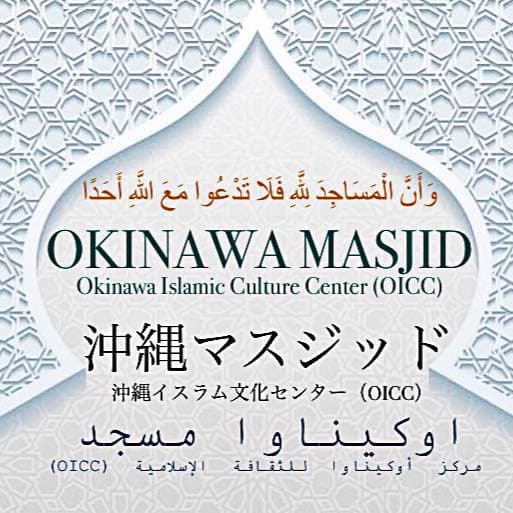 Okinawa Masjid - 2