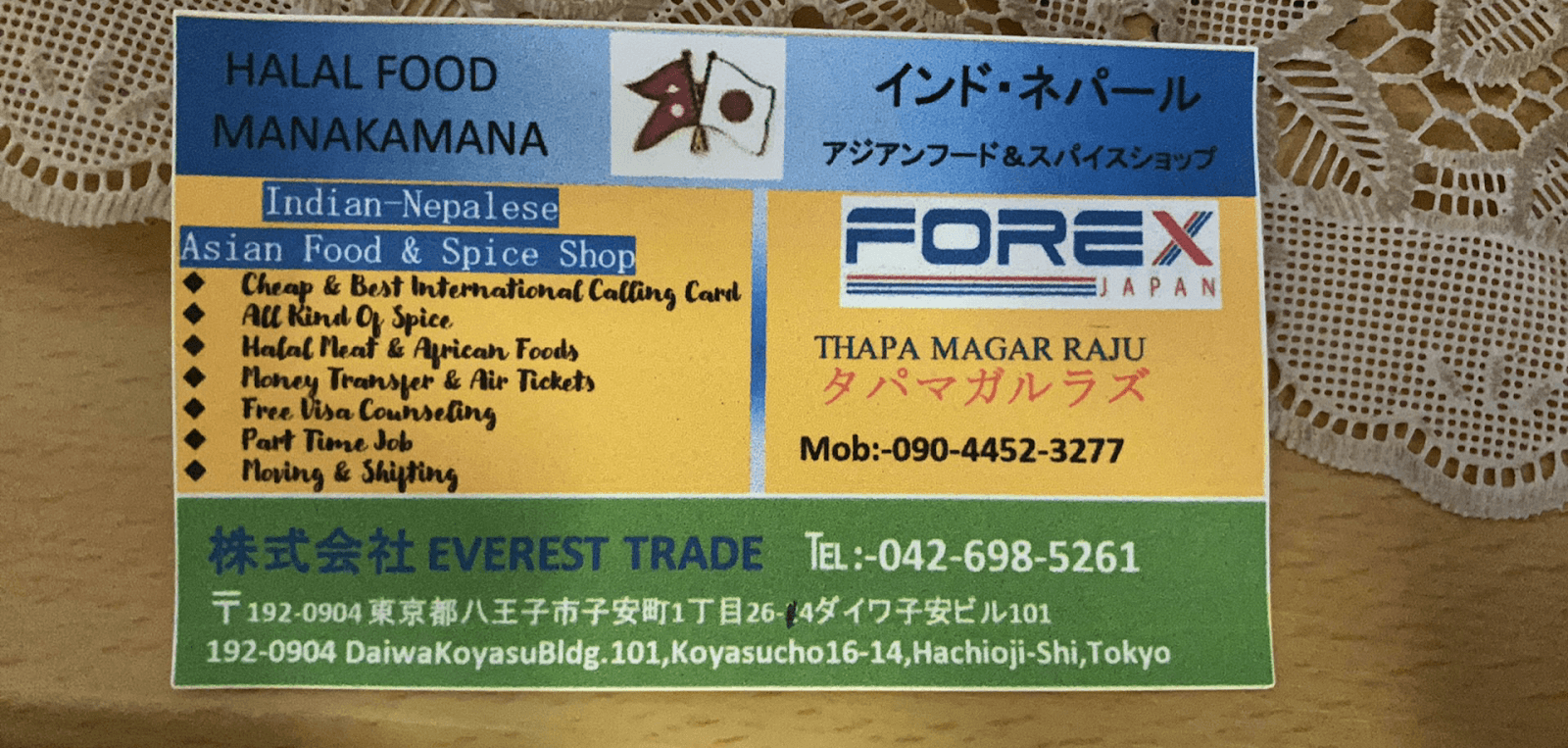 Manakamana halalfood Hachioji