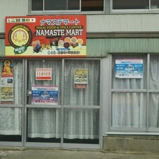 Namaste Halal Mart Osaka - 1