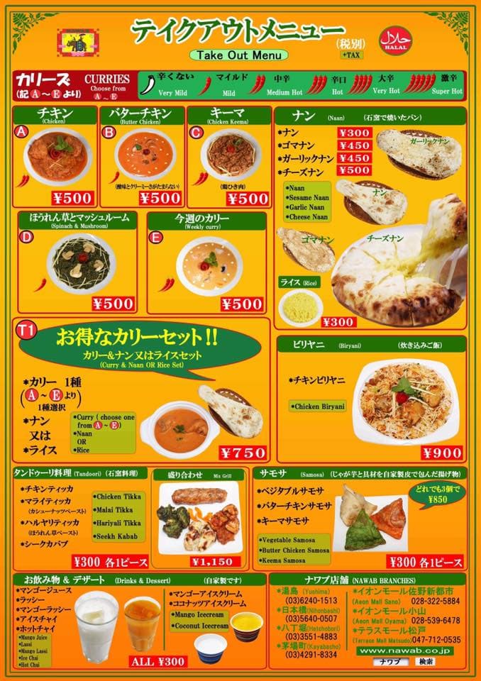 Nawab Terrace Mall Matsudo - 3
