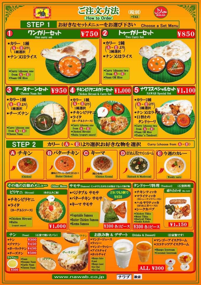 Nawab Terrace Mall Matsudo - 2