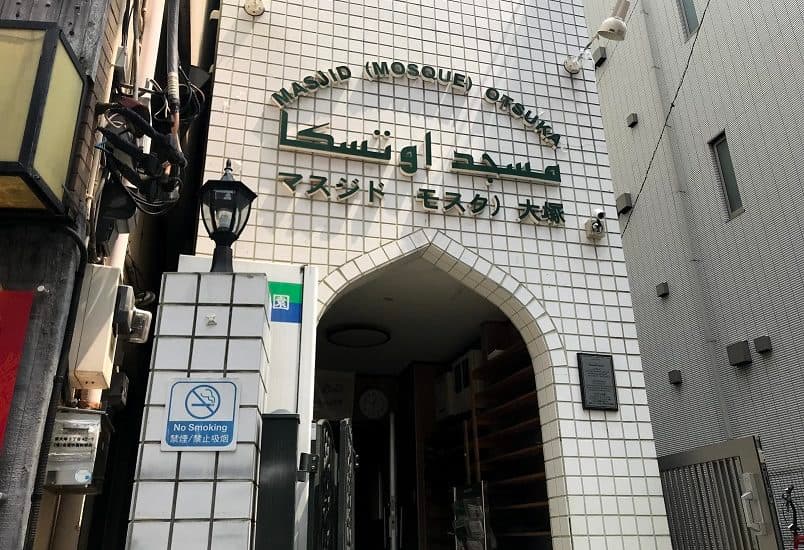 مسجد أوتسوكا - 2