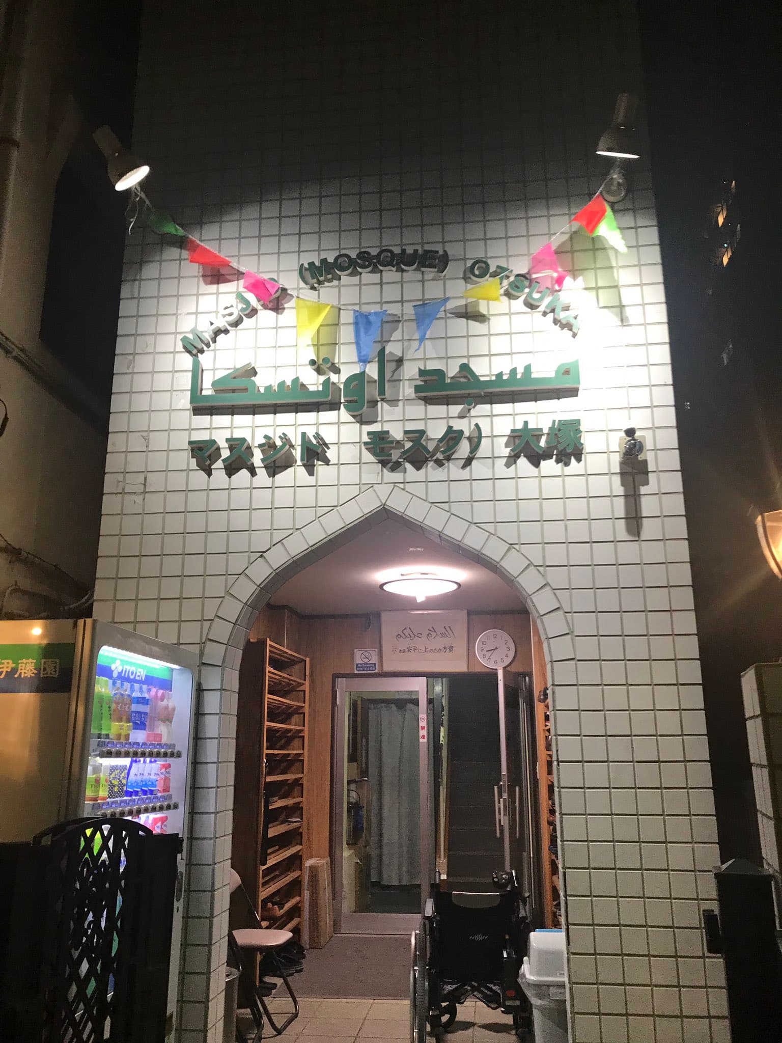 مسجد أوتسوكا
