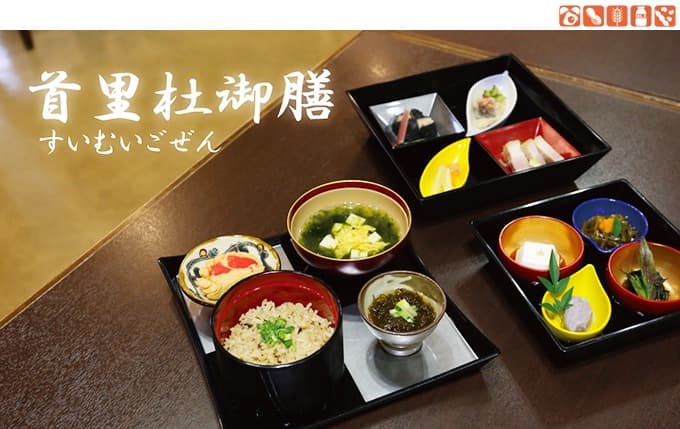 Restaurant Suimui