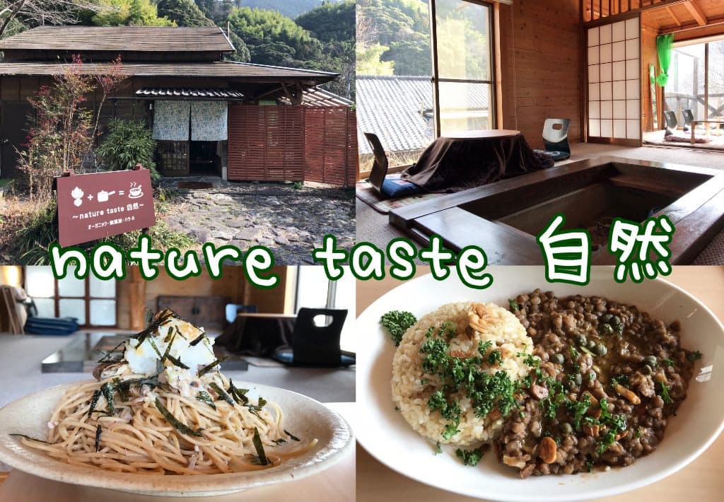 Nature Taste Shizen