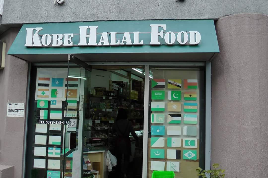 كوبي حلال فود