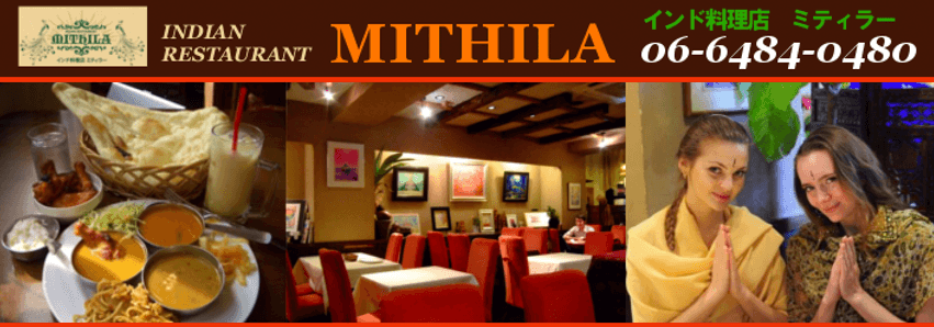 Mithila Dotonbori