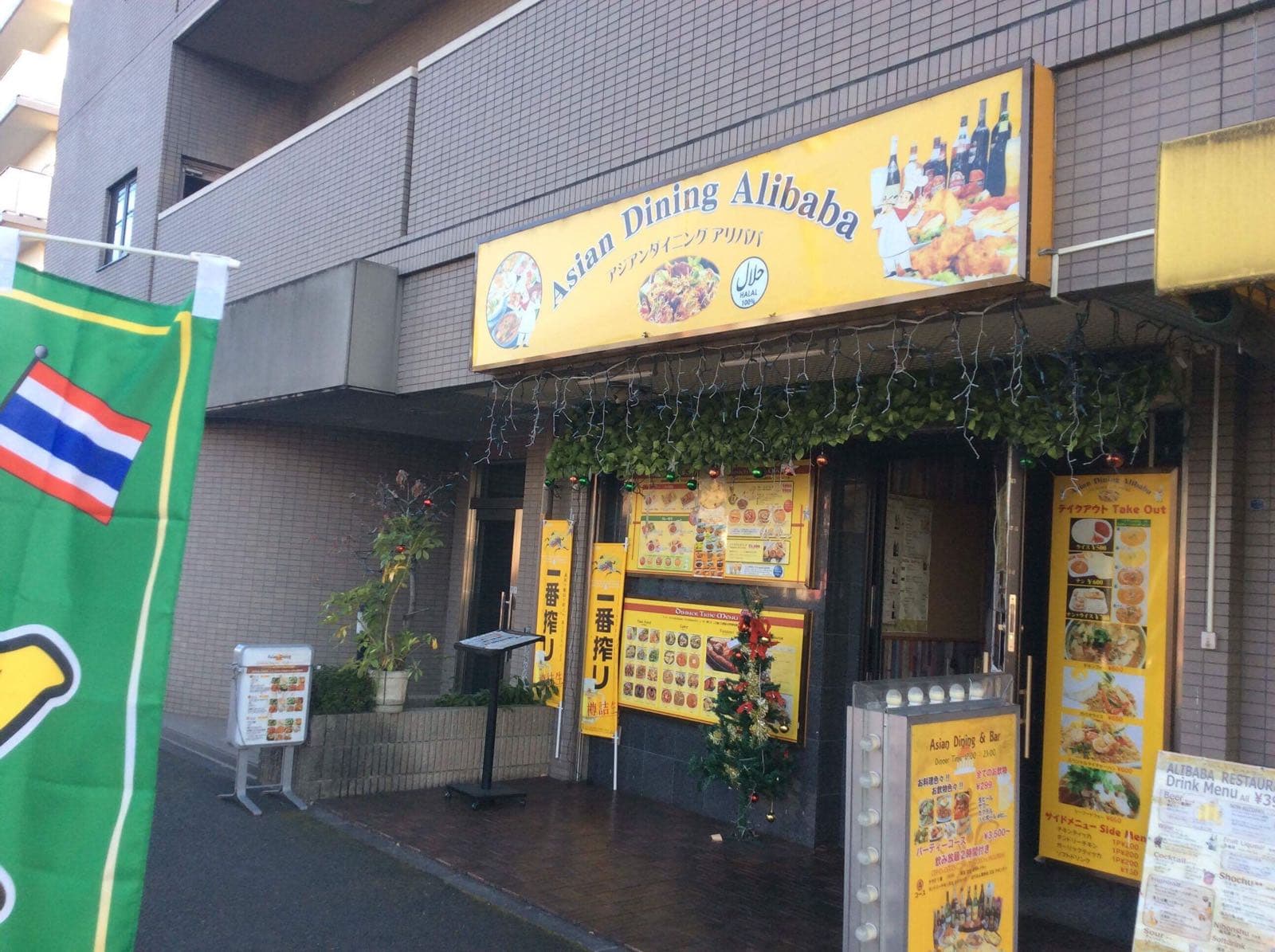 Dippalace Kedai Shin-Yokohama
