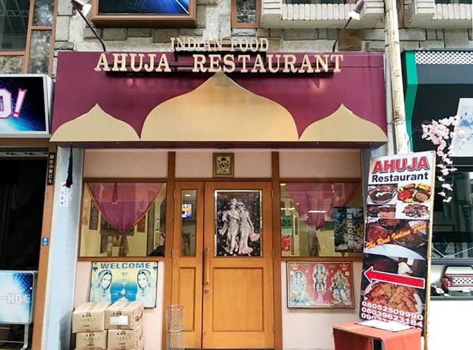 Ahuja Restaurant