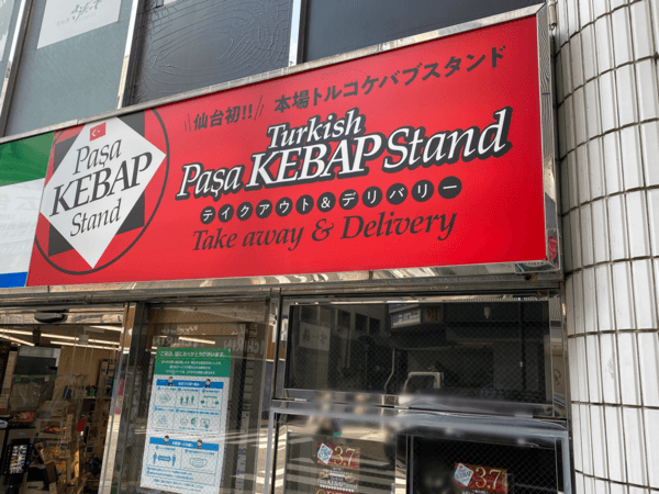 Pasa KEBAP Stand Sendai