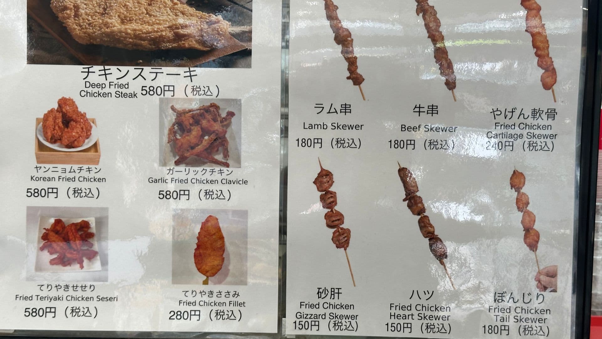 マスターチキン - 3