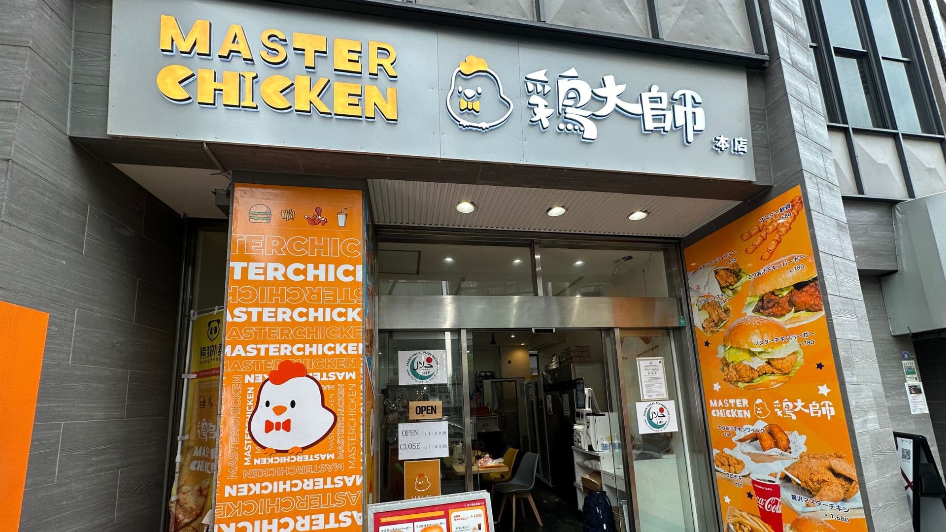 マスターチキン