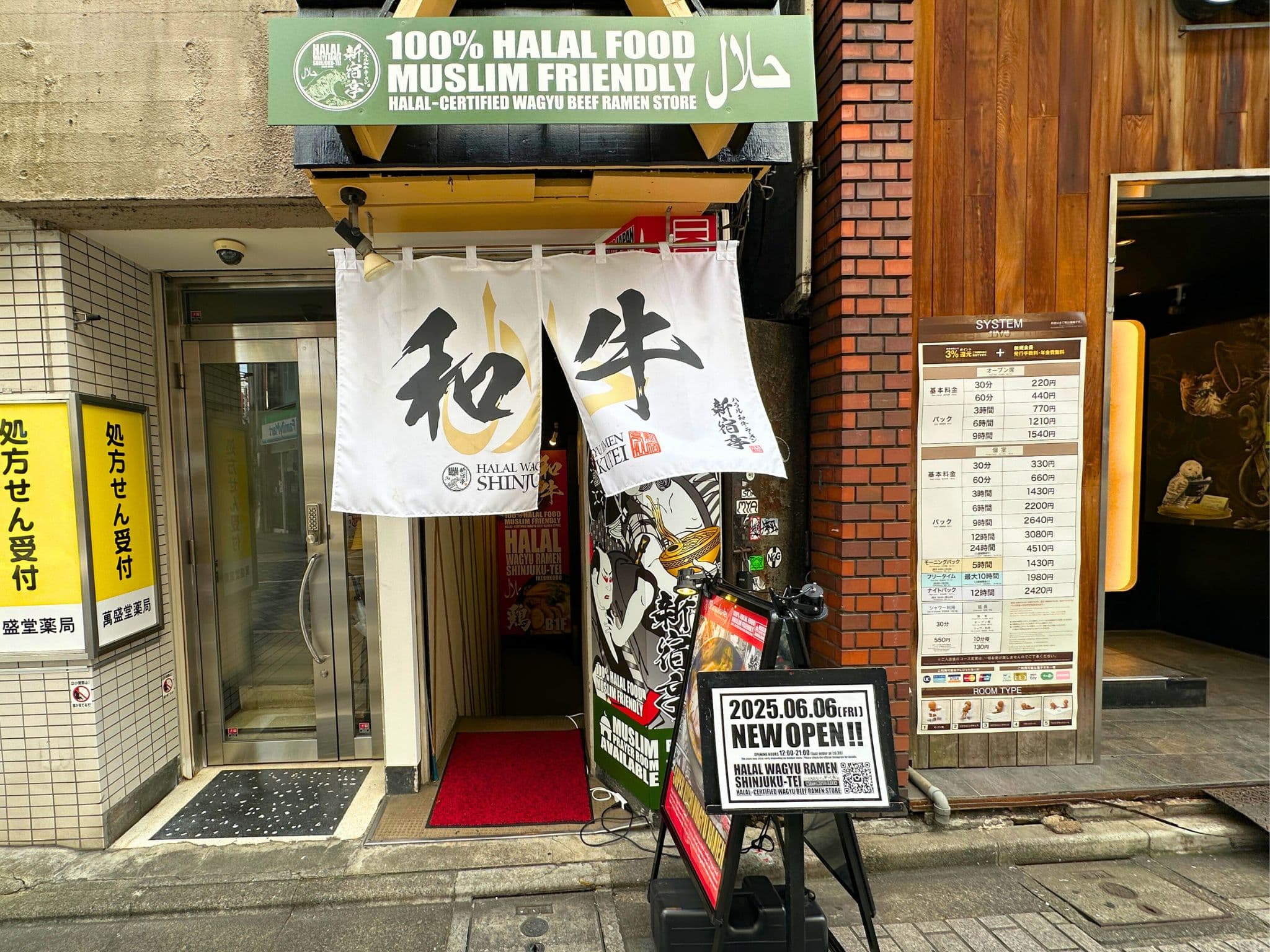 ハラール和牛ラーメン 新宿亭 池袋東京 - 3