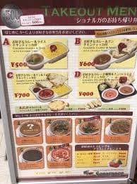 Zeybia Curry