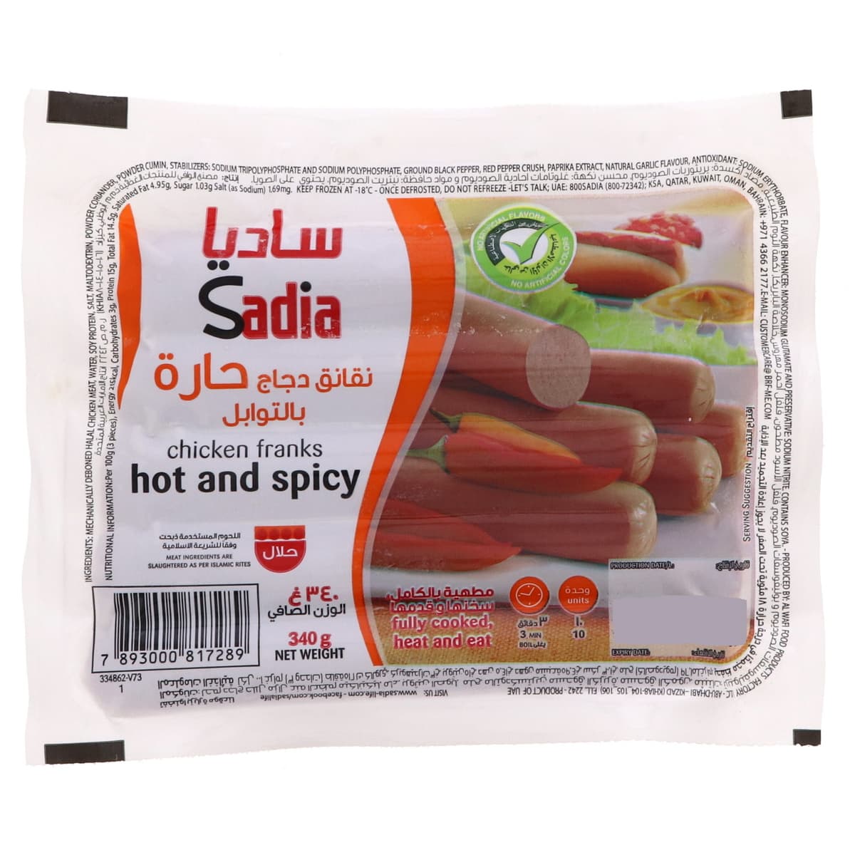 Poribar Halal Food - 2